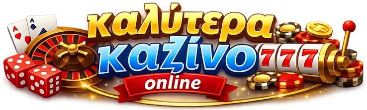 Ζωντανά Καζίνο στην Ελλάδα Ο Απόλυτος Οδηγός για Παίκτες Ζωντανά Καζίνο στην Ελλάδα Ο Απόλυτος Οδηγός για Παίκτες